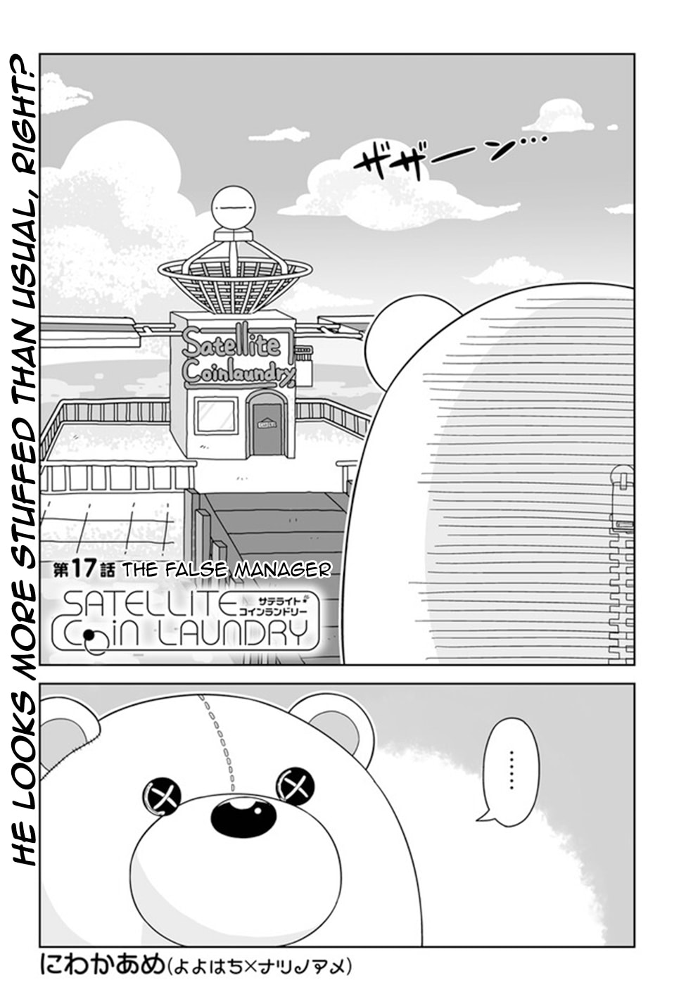 The False Manager page 0