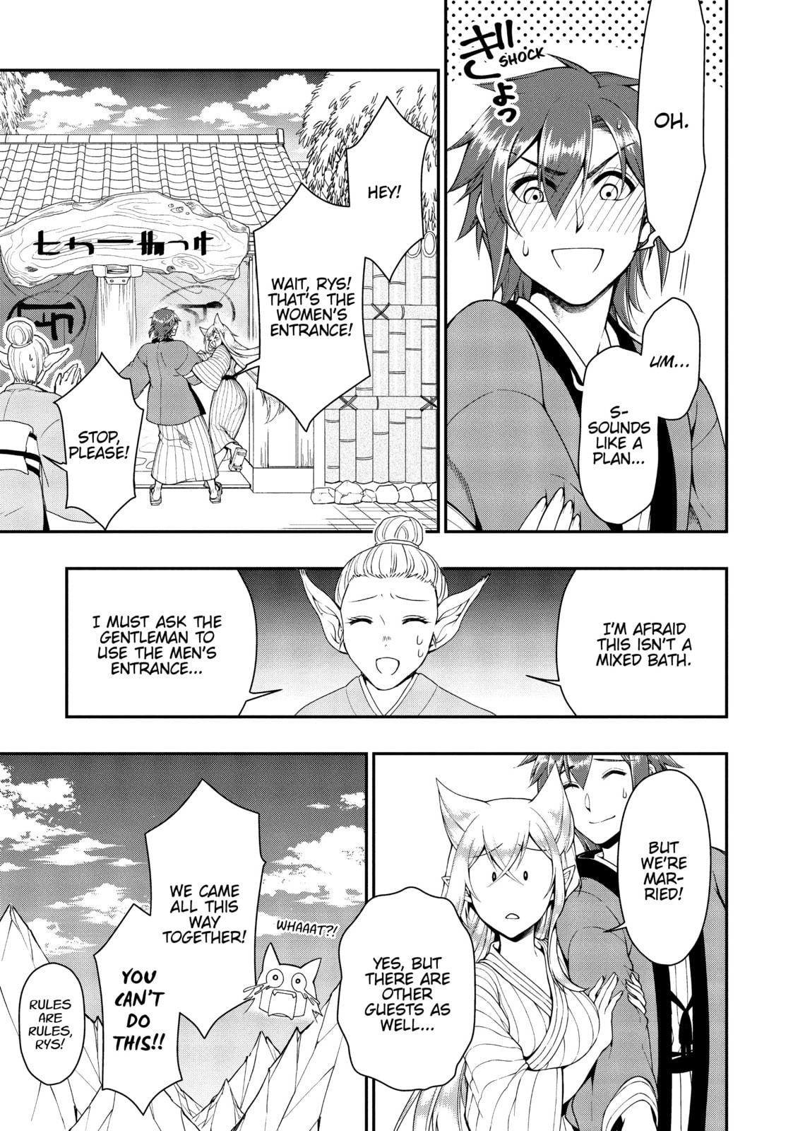 Kinosaki Hot Spring Resort page 15