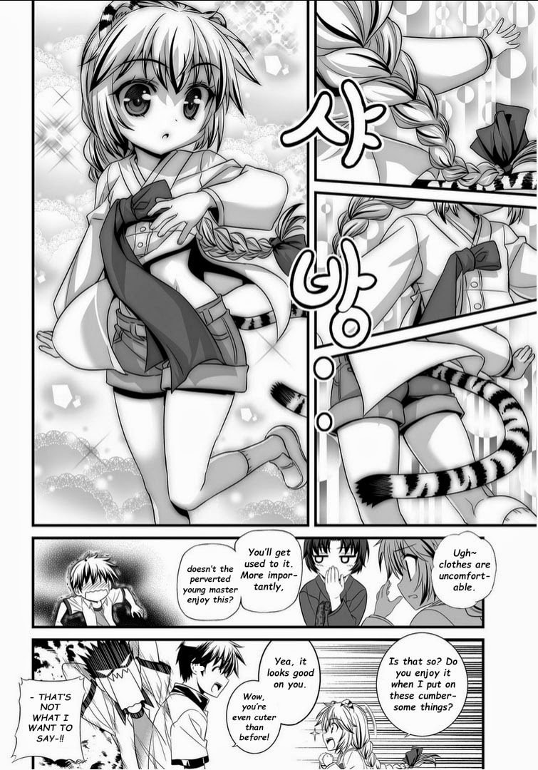 My Love Tiger – Chapter 3 page 13