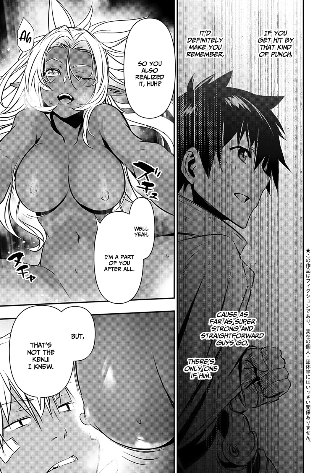 Scar page 3