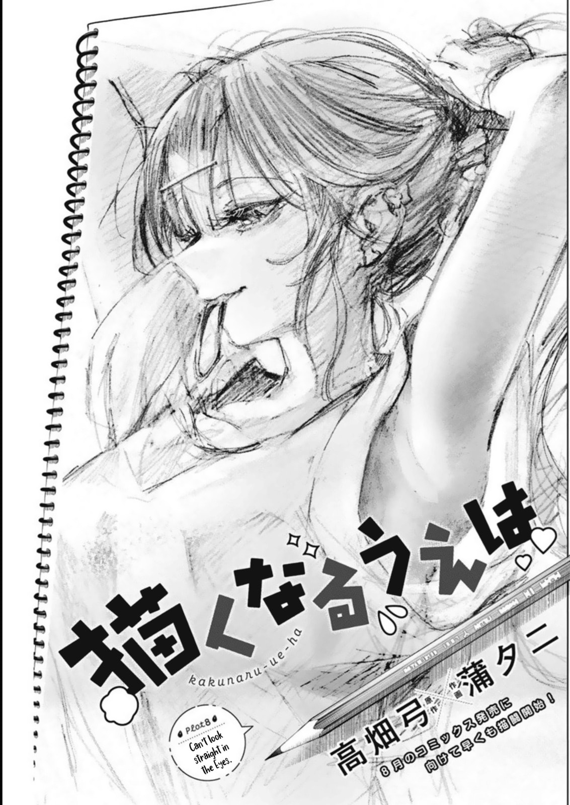 Can't Look Straight in the Eyes page 0