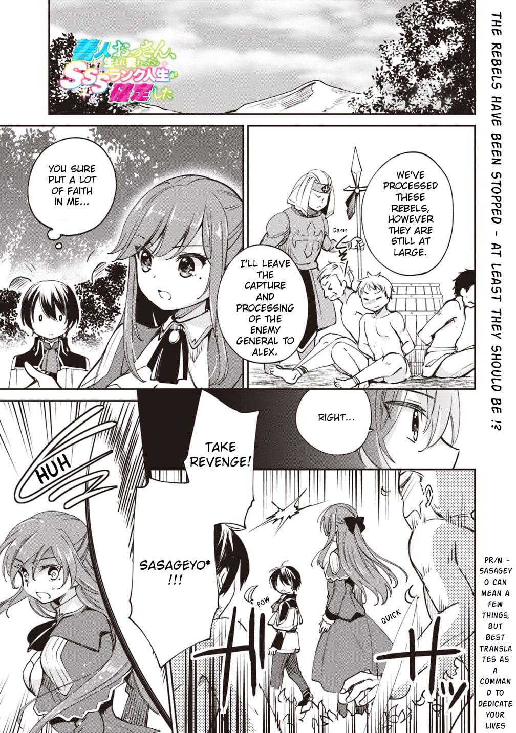 Zennin Ossan, Umarekawattara SSS Rank Jinsei ga Kakutei Shita – Chapter 21 page 0