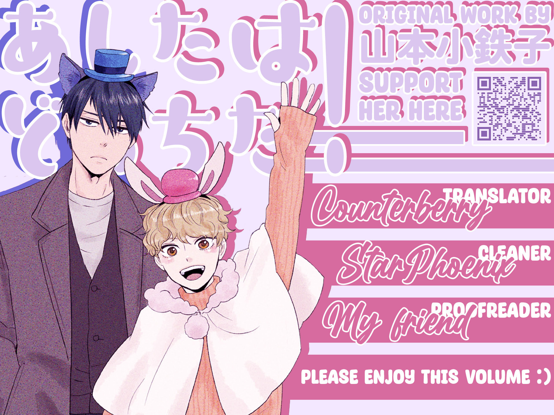 Ashita wa Docchida! – Chapter 40 page 36