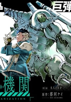 Hero Organization Hero Organization