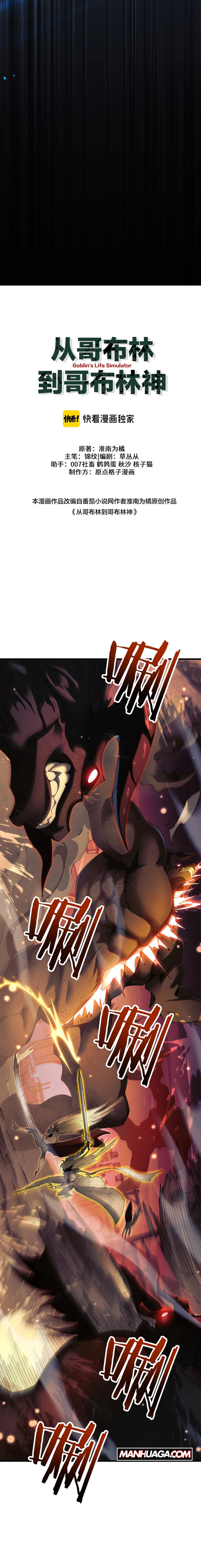 Cong Ge Bu Lin Dao Ge Bu Lin Shen – Chapter 46 page 14