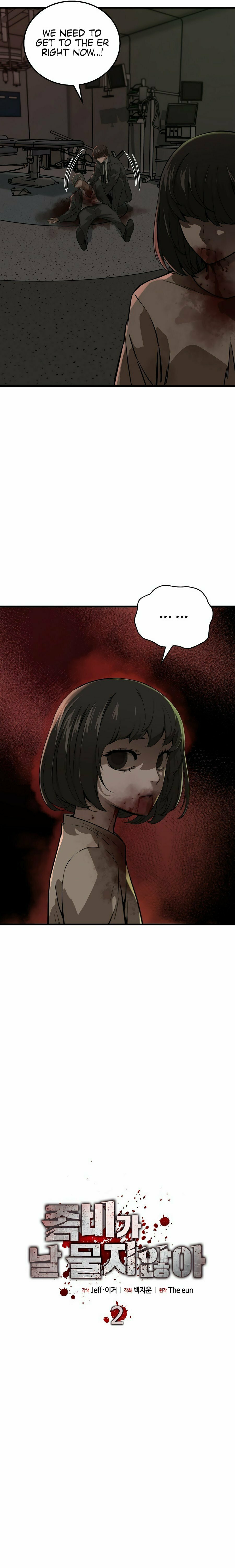 Zombies Don't Bite Me – Chapter 2 page 4