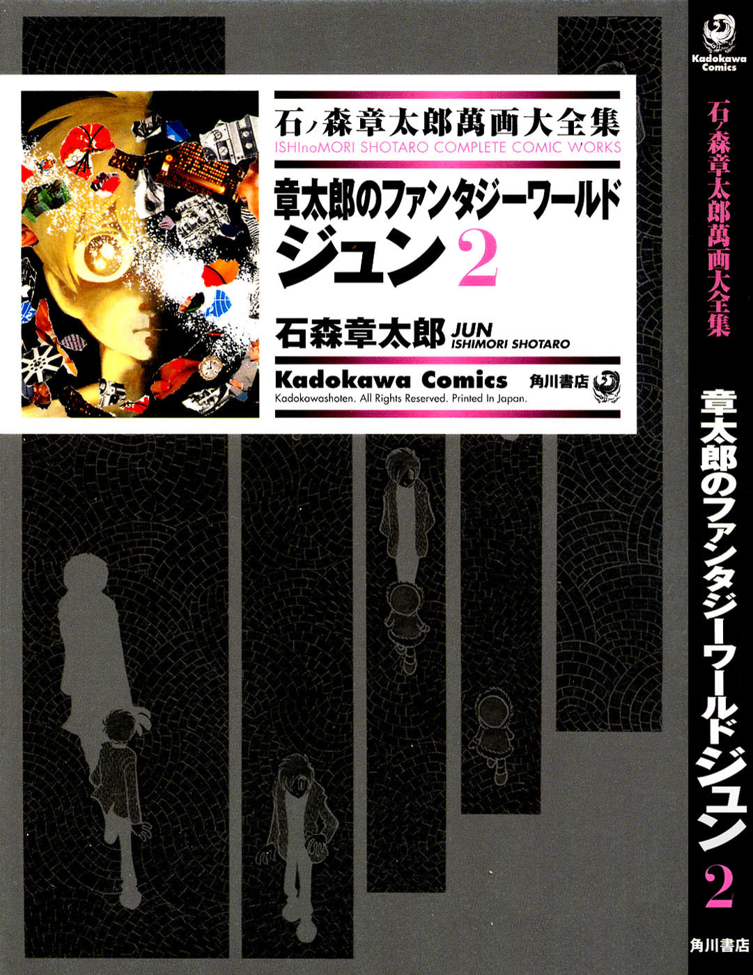 Shotaro's Fantasy World Jun page 0