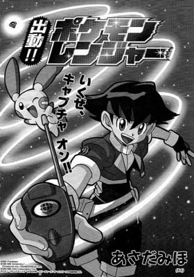 Mobilize!! Pokémon Ranger Mobilize!! Pokémon Ranger