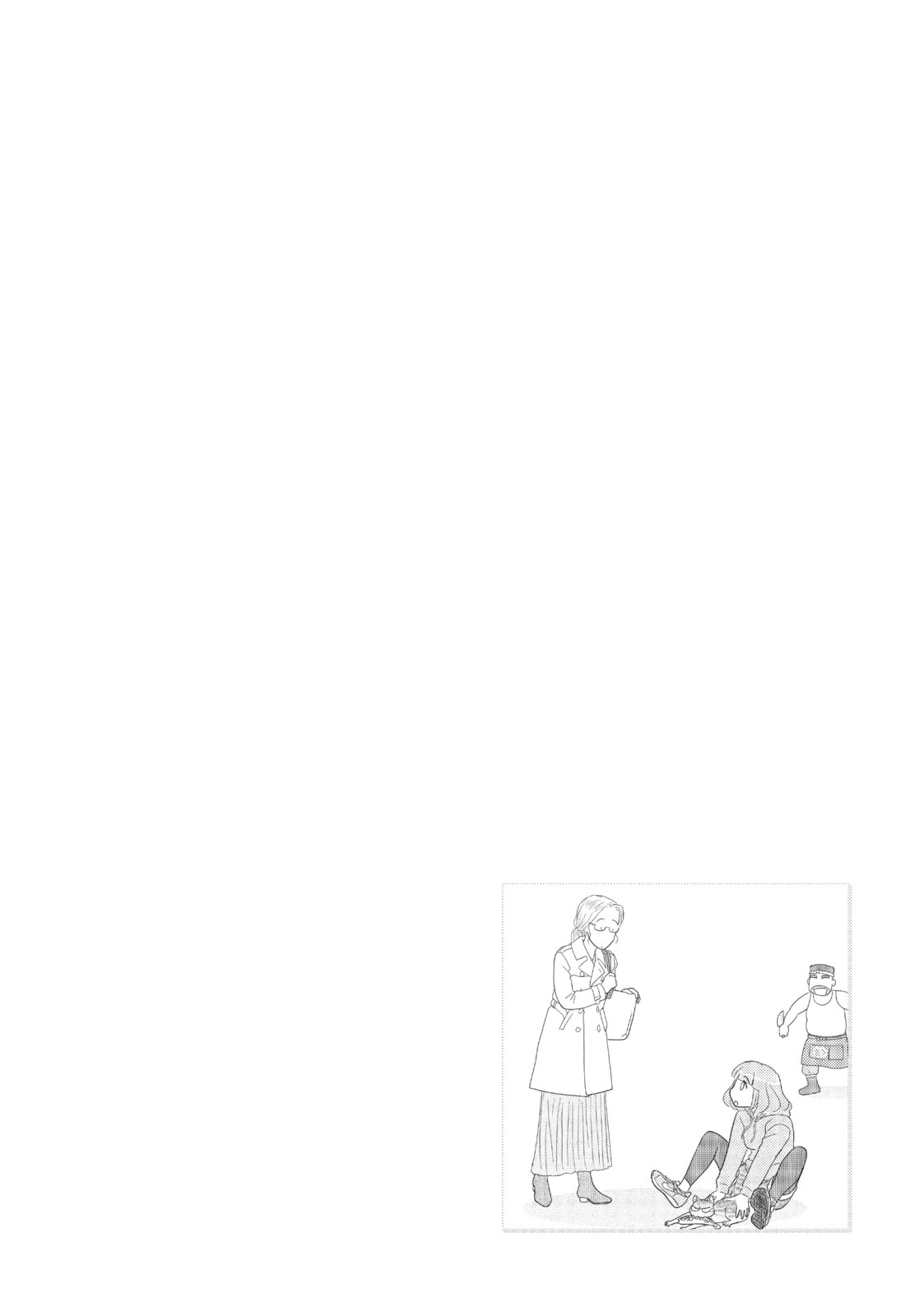 The Two of Them Are Pretty Much Like This – Chapter 20 page 7