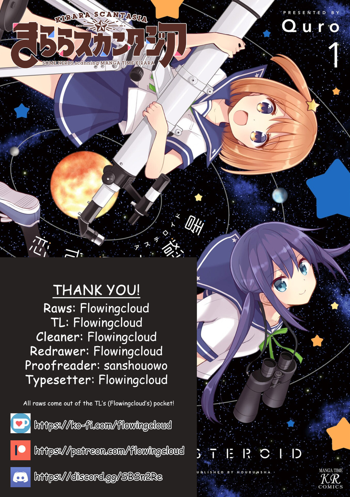 Koisuru Asteroid – Chapter 0 page 0