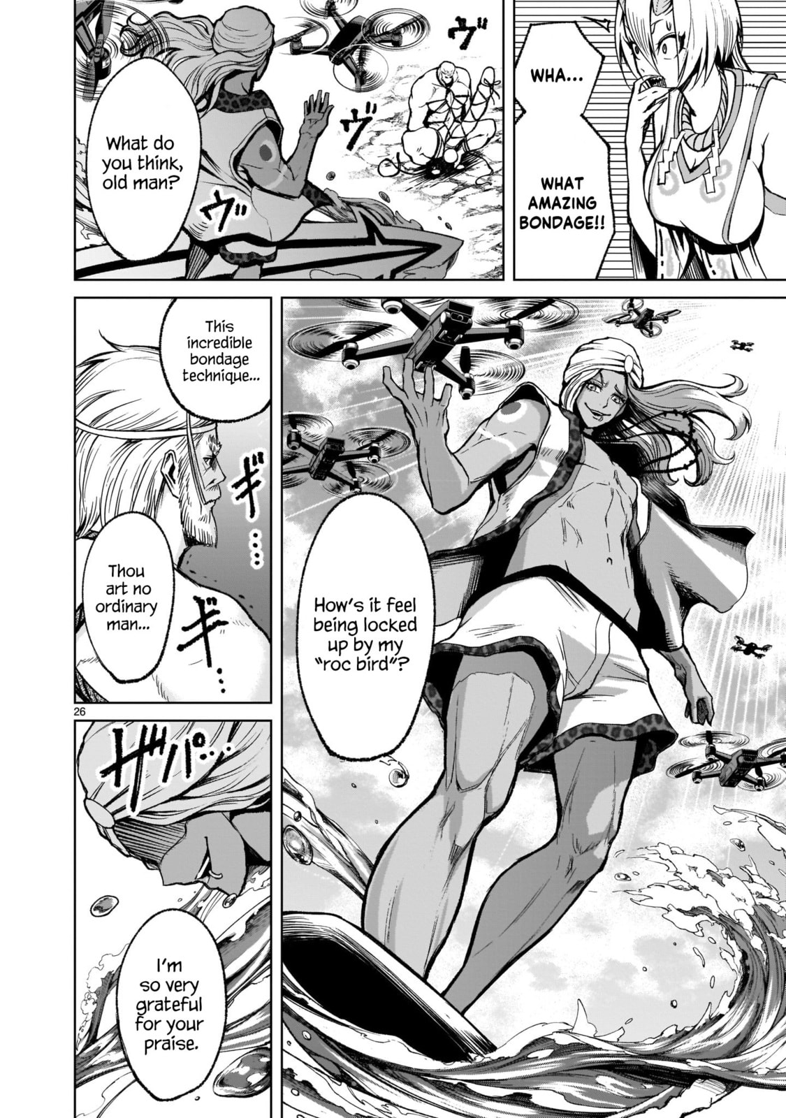 Rivalry～Schildkrötenpanzer～ page 25