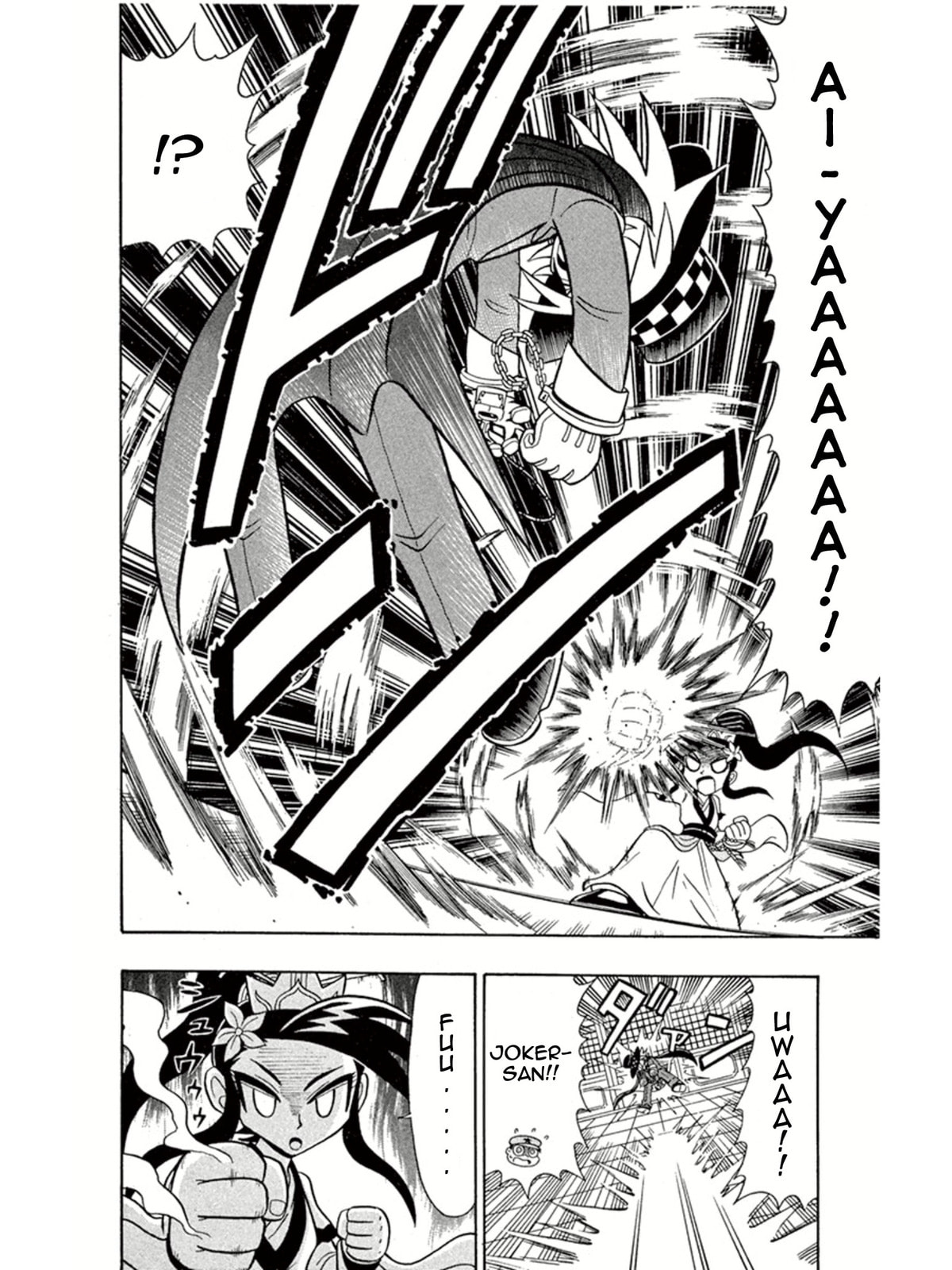 Dragon Kung Fu and Eyes of the Tiger page 22
