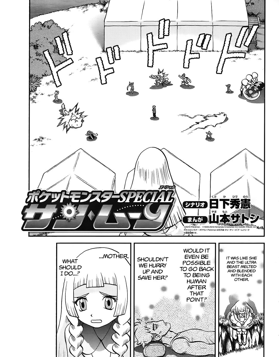 God Rays!! From the tear in the Sky…! page 1