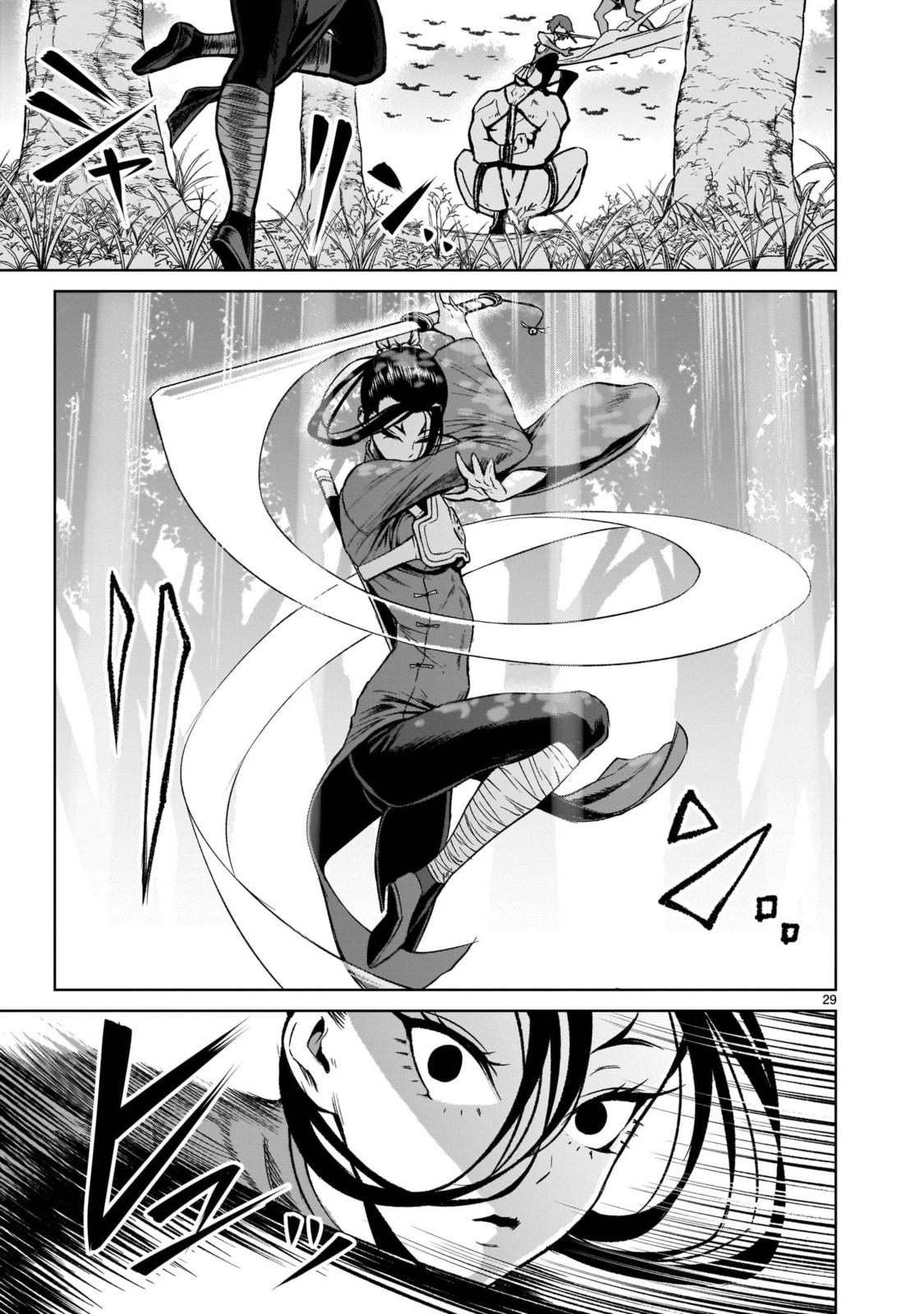 Rivalry～Schildkrötenpanzer～ page 28