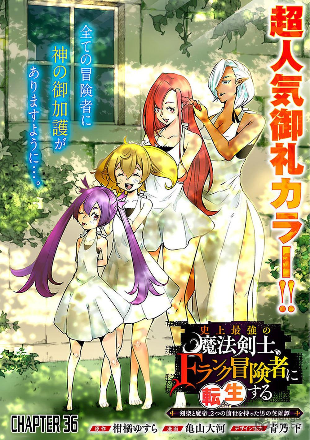 The Strongest Magical Swordsman Ever Reborn as an F-Rank Adventurer – Chapter 36 page 2