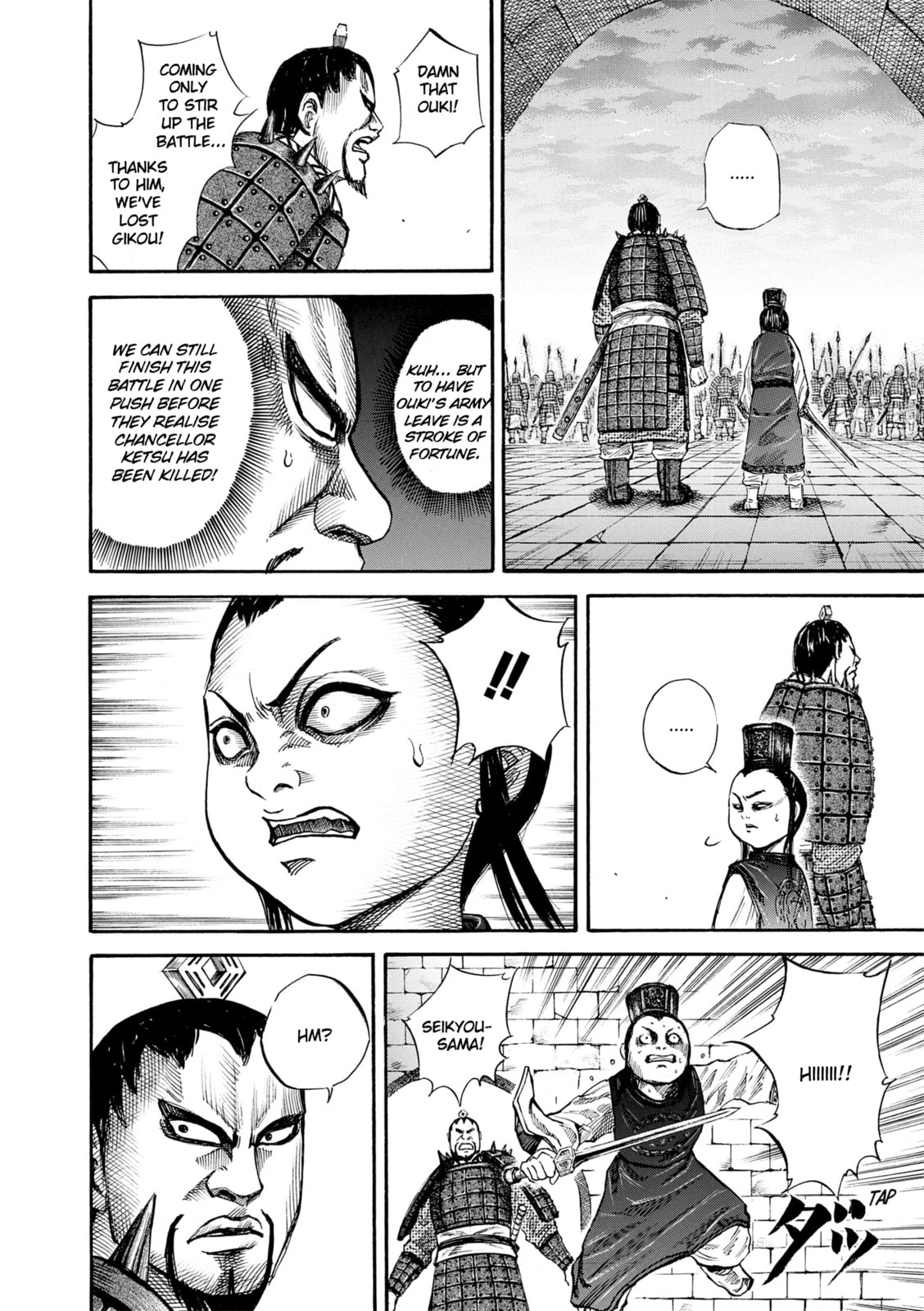 Confrontation page 13