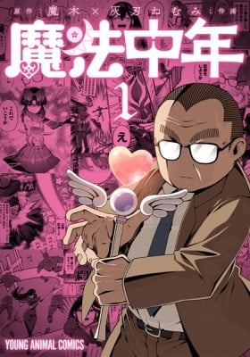 Mahou Chuunen Mahou Chuunen