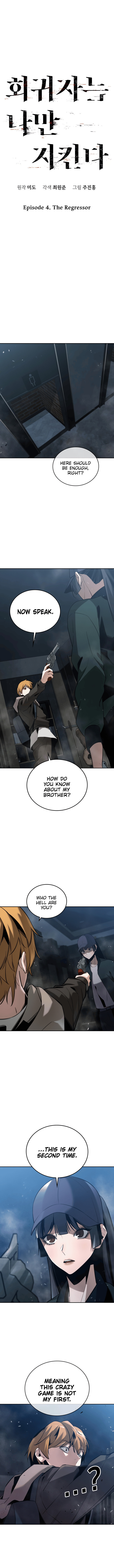 The Regressor Protects Only Me – Chapter 4 page 6