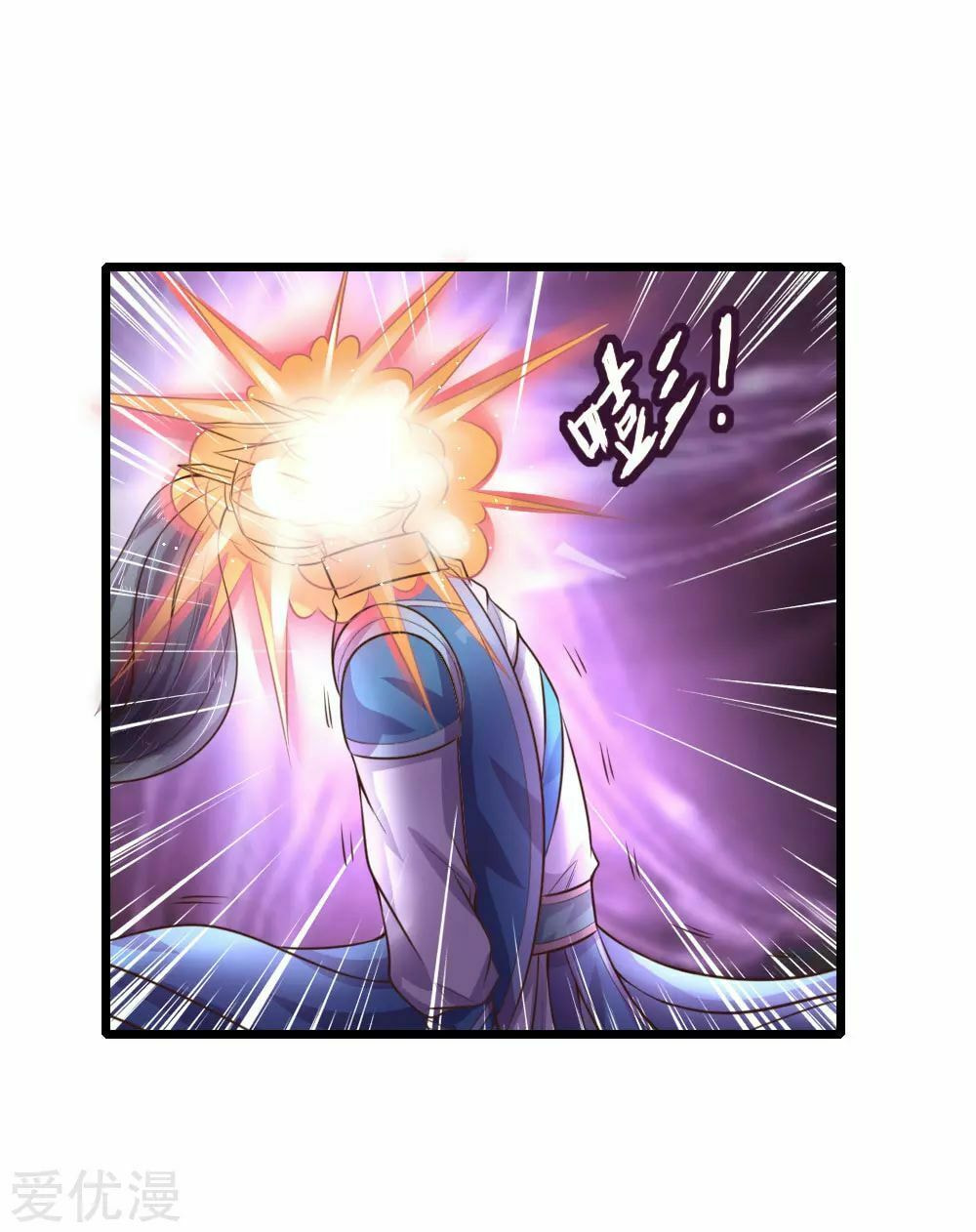 Shenwu Tianzun (Colored) – Chapter 51 page 21