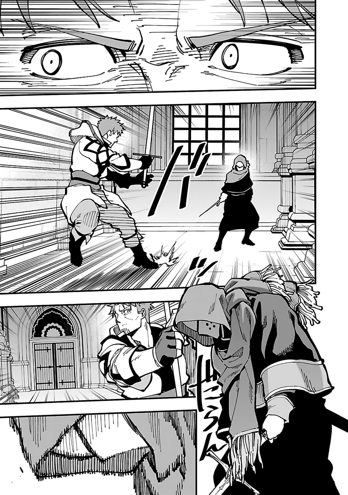 Old man, crossing blades! page 13