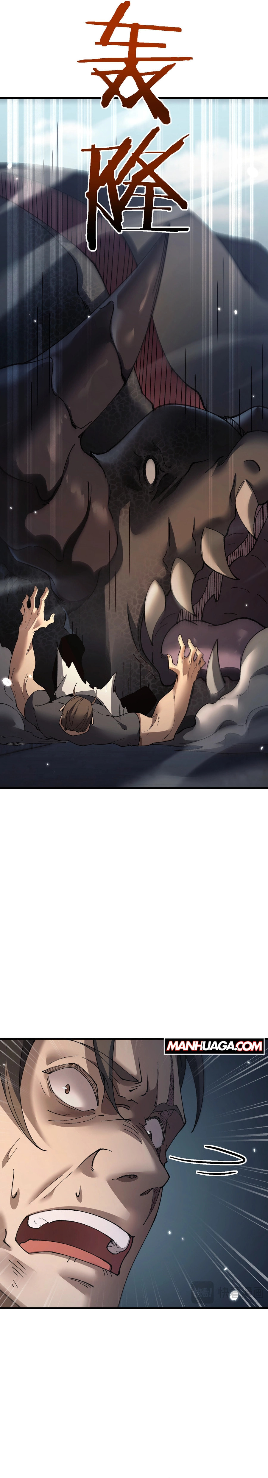 Cong Ge Bu Lin Dao Ge Bu Lin Shen – Chapter 46 page 10