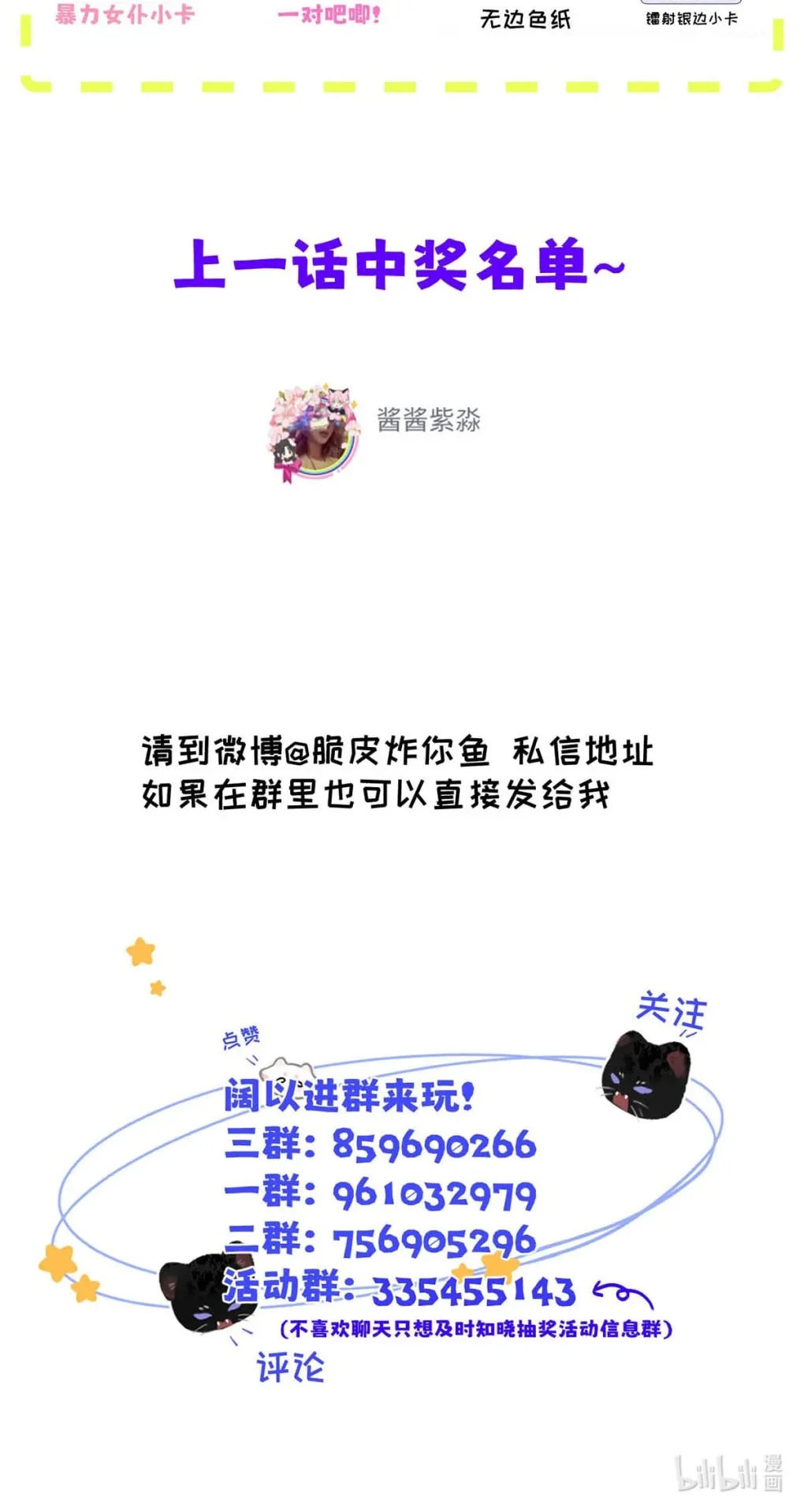 (TW) You’re welcome, Xiao Yan~ page 57
