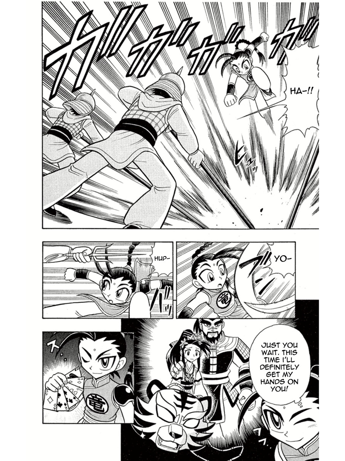 Dragon Kung Fu and Eyes of the Tiger page 16