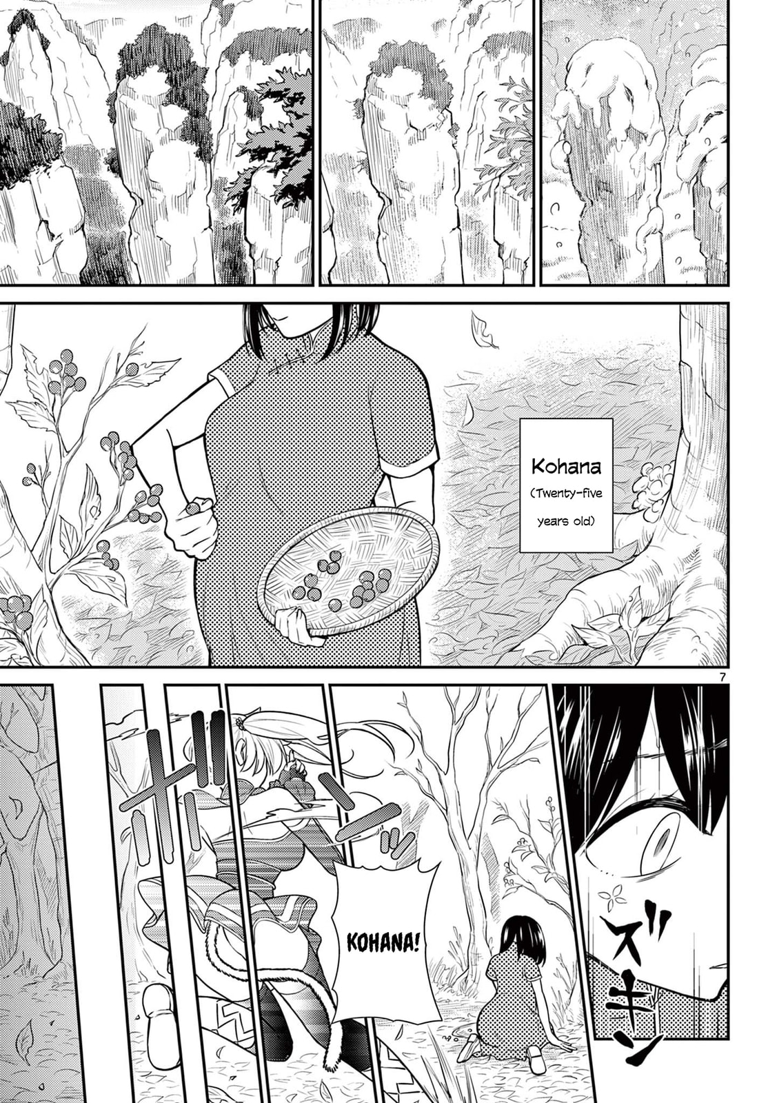 Goku's Departure page 7