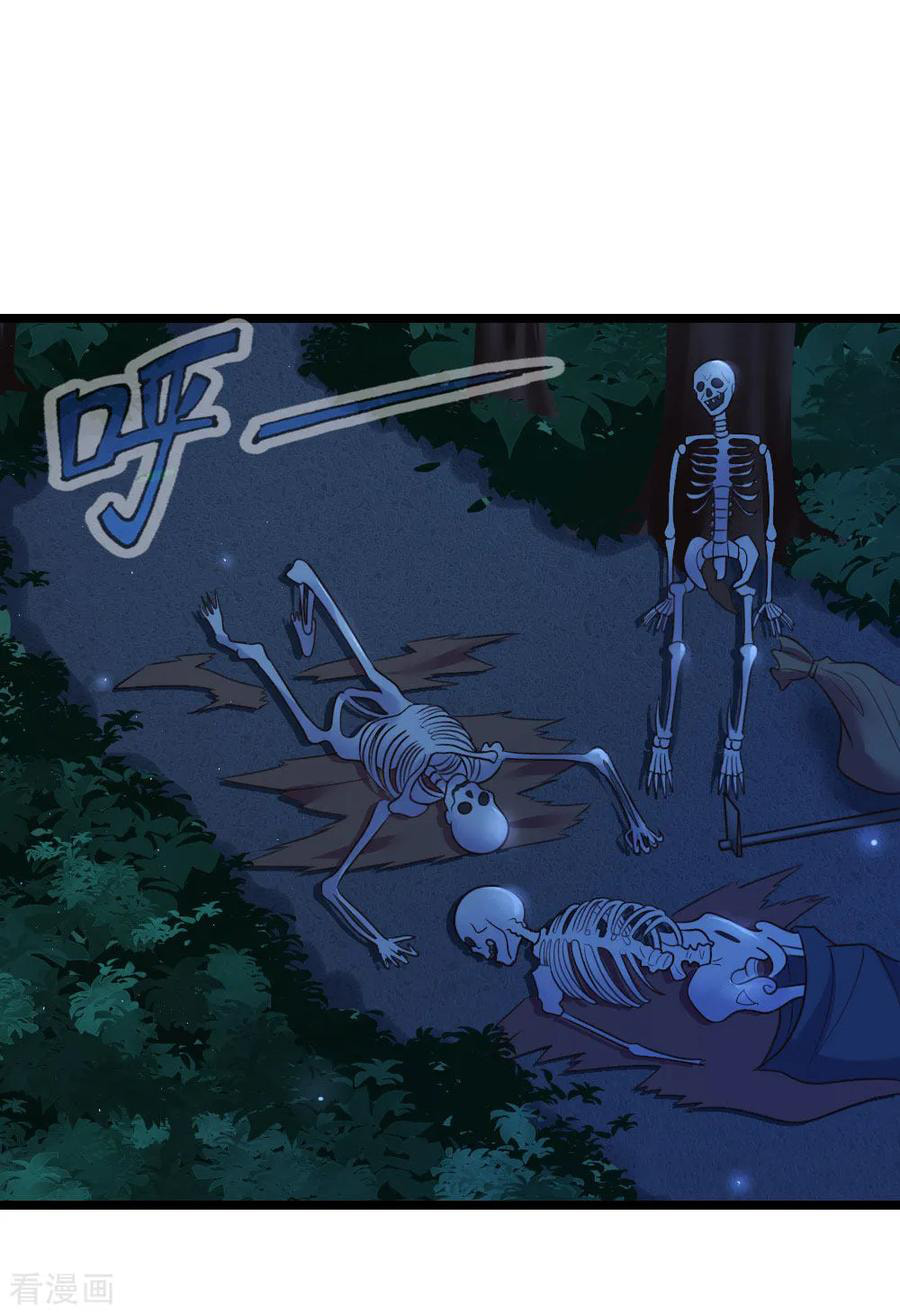 Shenwu Tianzun (Colored) – Chapter 72 page 3