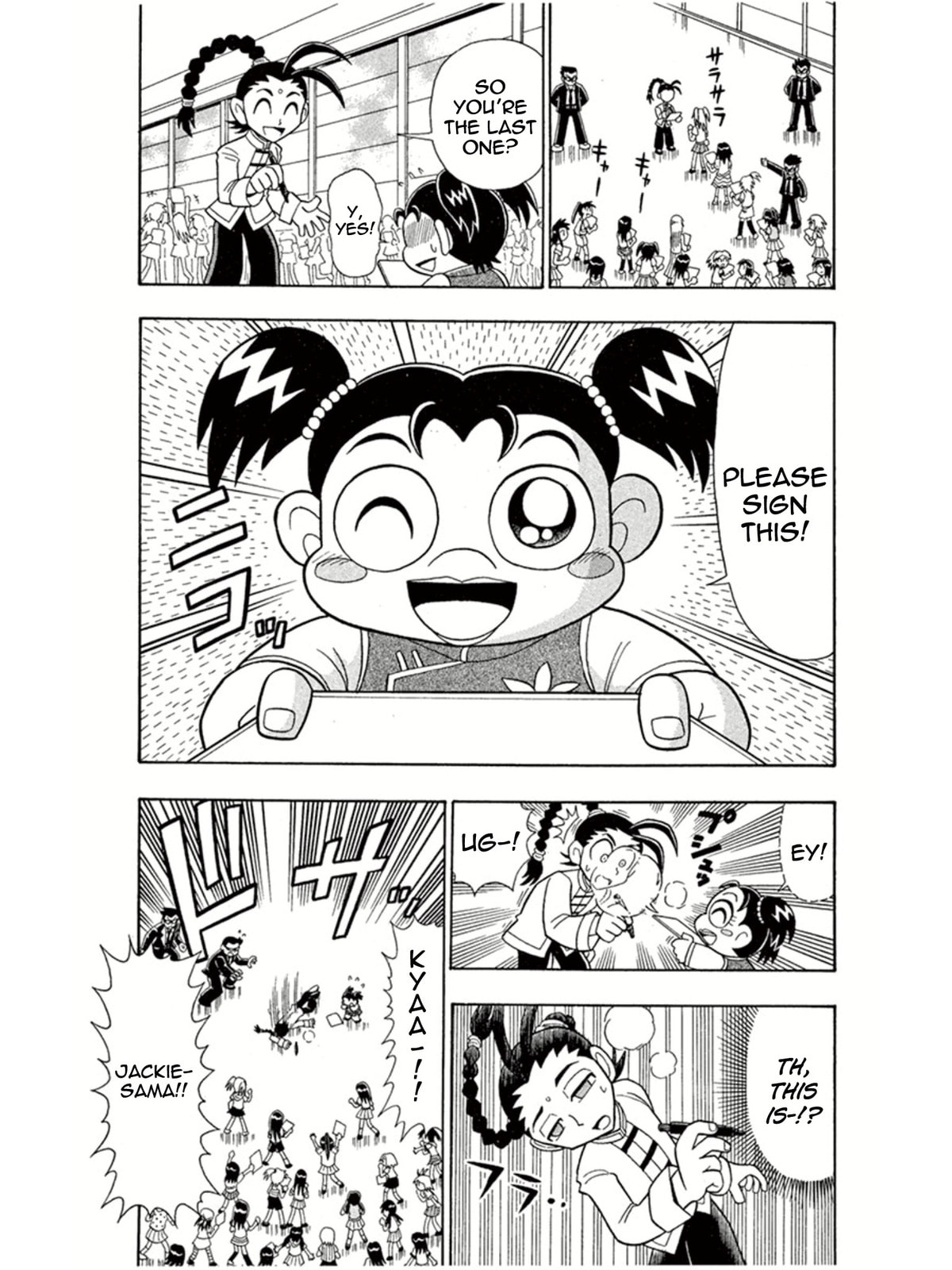Dragon Kung Fu and Eyes of the Tiger page 3