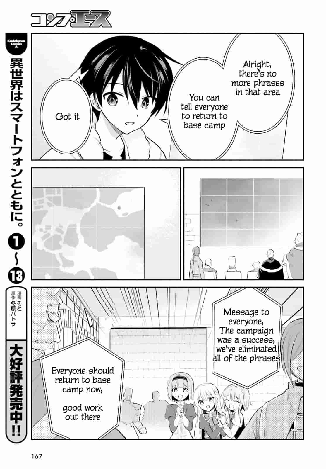 In Another World With My Smartphone – Chapter 79 page 10