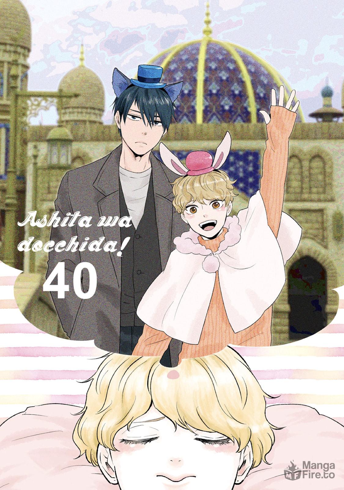 Ashita wa Docchida! – Chapter 40 page 4