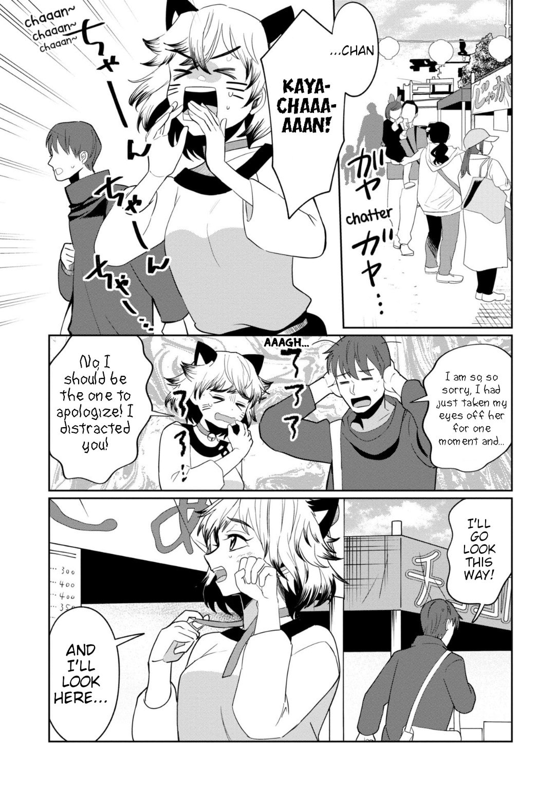 Espers are not scary page 0