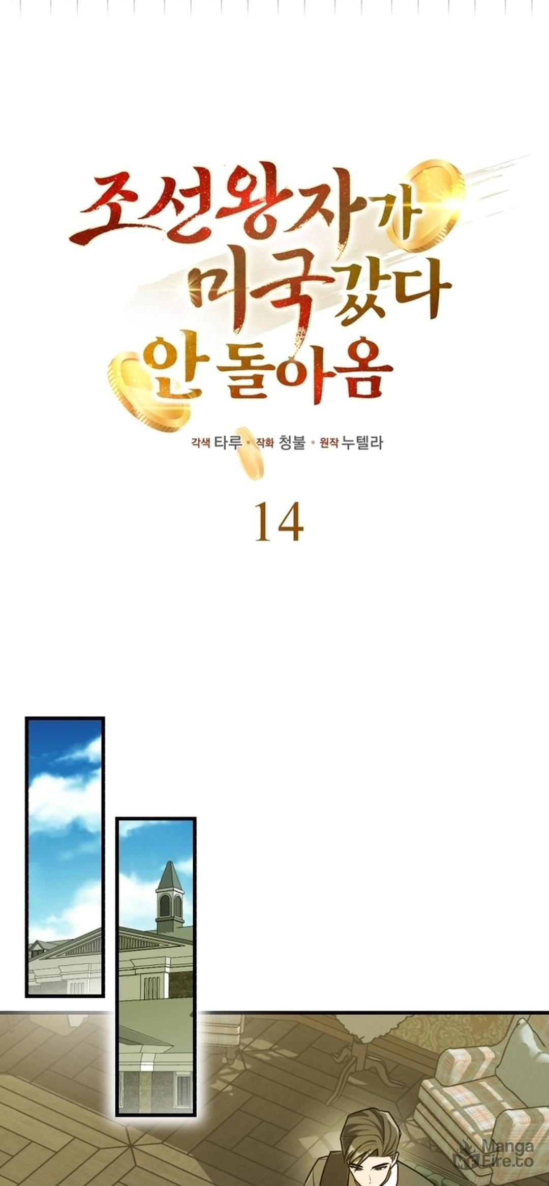 The Joseon Prince Went To America And Didn’t Return – Chapter 14 page 4