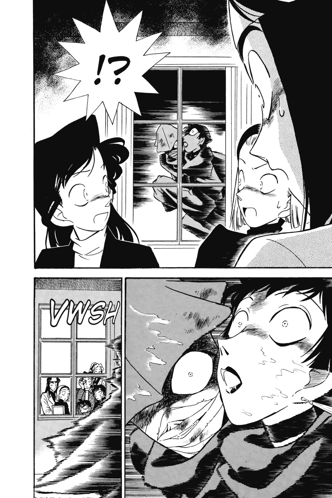 The First Victim! page 13
