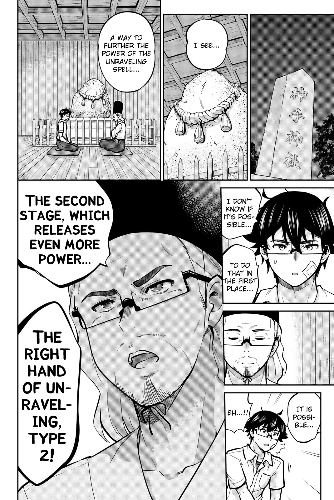 The Right Hand of Unraveling, Type 2 page 7