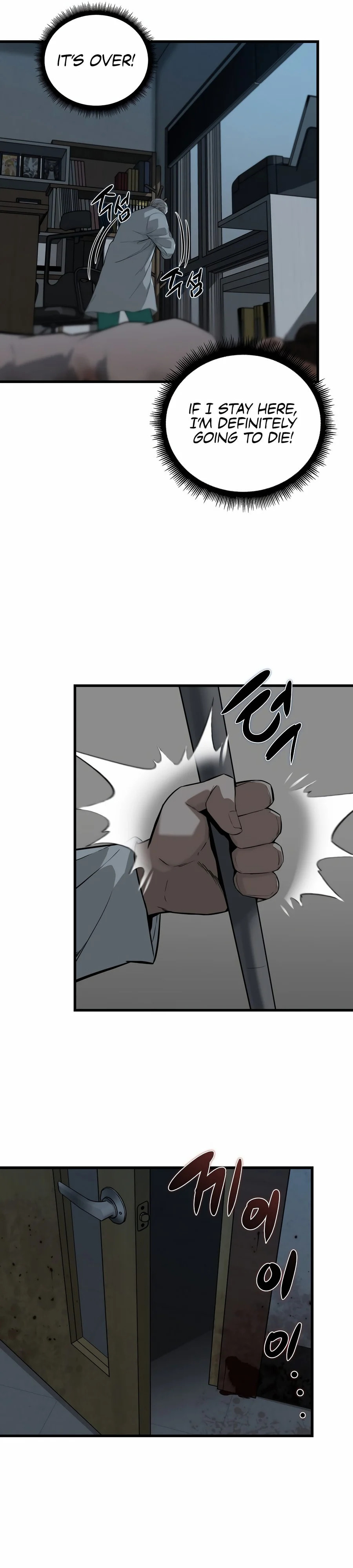 Zombies Don't Bite Me – Chapter 2 page 9