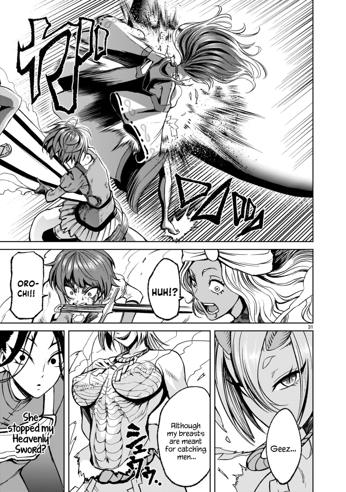 Rivalry～Schildkrötenpanzer～ page 30